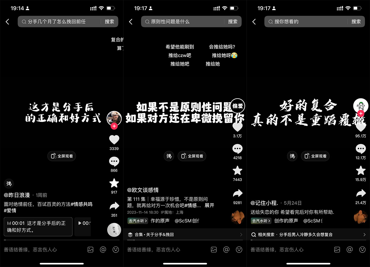 图片[4] - 「今日话题」与「婚恋流量」组合，比流量主变现能力更强的玩法分享给你 - 源空间