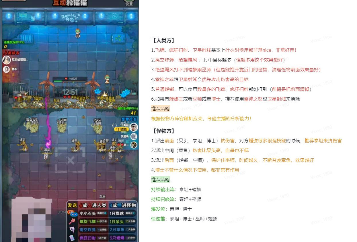 抖音最新火爆弹幕互动游戏「互动躲猫猫」开播、起号教程 兔费对接报白 - 源空间