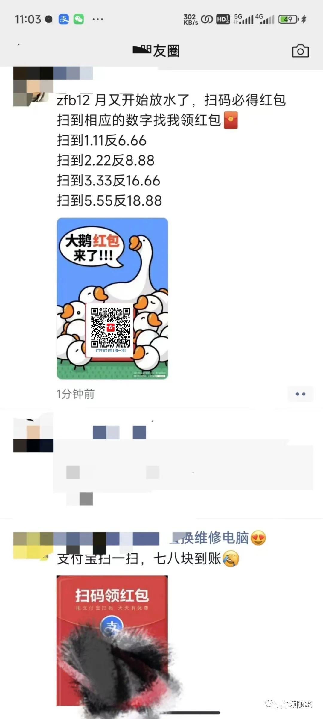 图片[8] - 支付宝红包怎么玩，支付宝领红包，赚领现金奖励 - 源空间