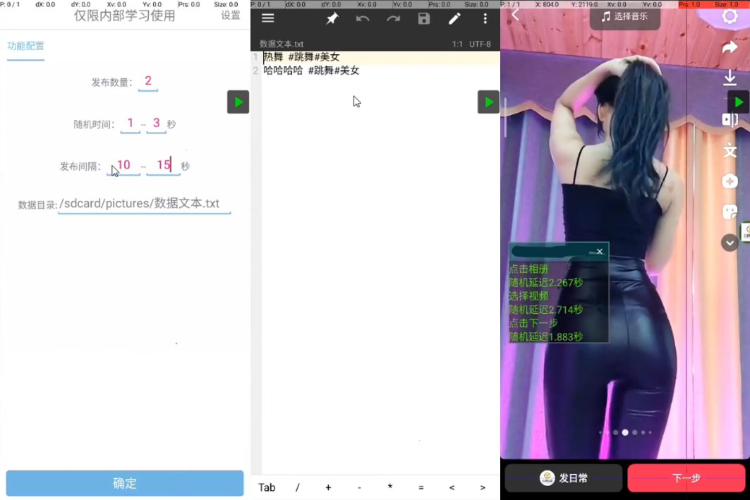 抖音全自动发布视频助手，抖音自动发布脚本（附使用教程） - 源空间