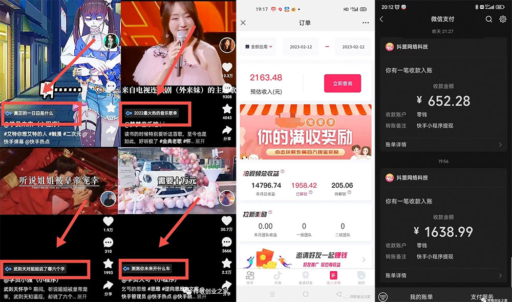 外面割 499¥ 的快手小程序项目《解密触漫》小程序流量主变现可月入过万 - 源空间