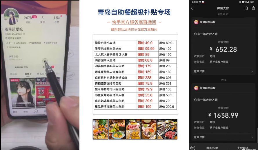 抖音无人直播团购、带券详细玩法教程：新人小白可上手超火爆 - 源空间