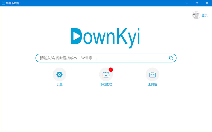DownKyi 哔哩下载姬 v1.5.5 B站视频下载工具 - 源空间