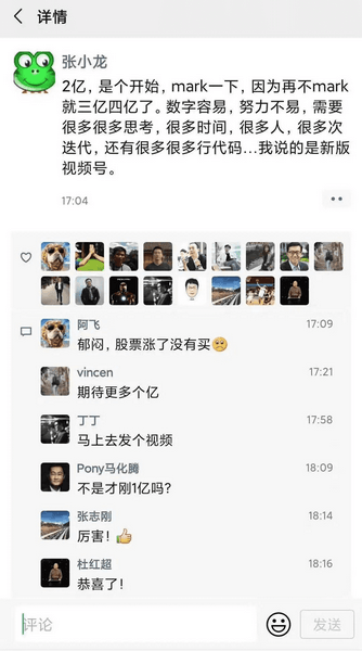图片[3] - 安卓 微信 WeChat v8.0.3 正式版 - 源空间