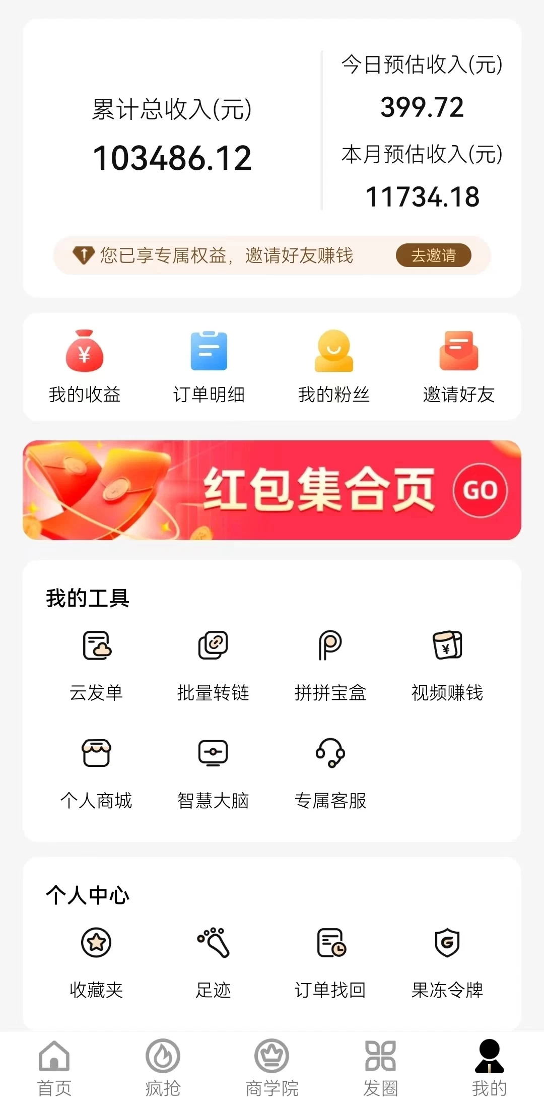 图片[2] - 新春电影2.0玩法，羊毛粉二次变现，多种收益渠道，日入800+ - 源空间