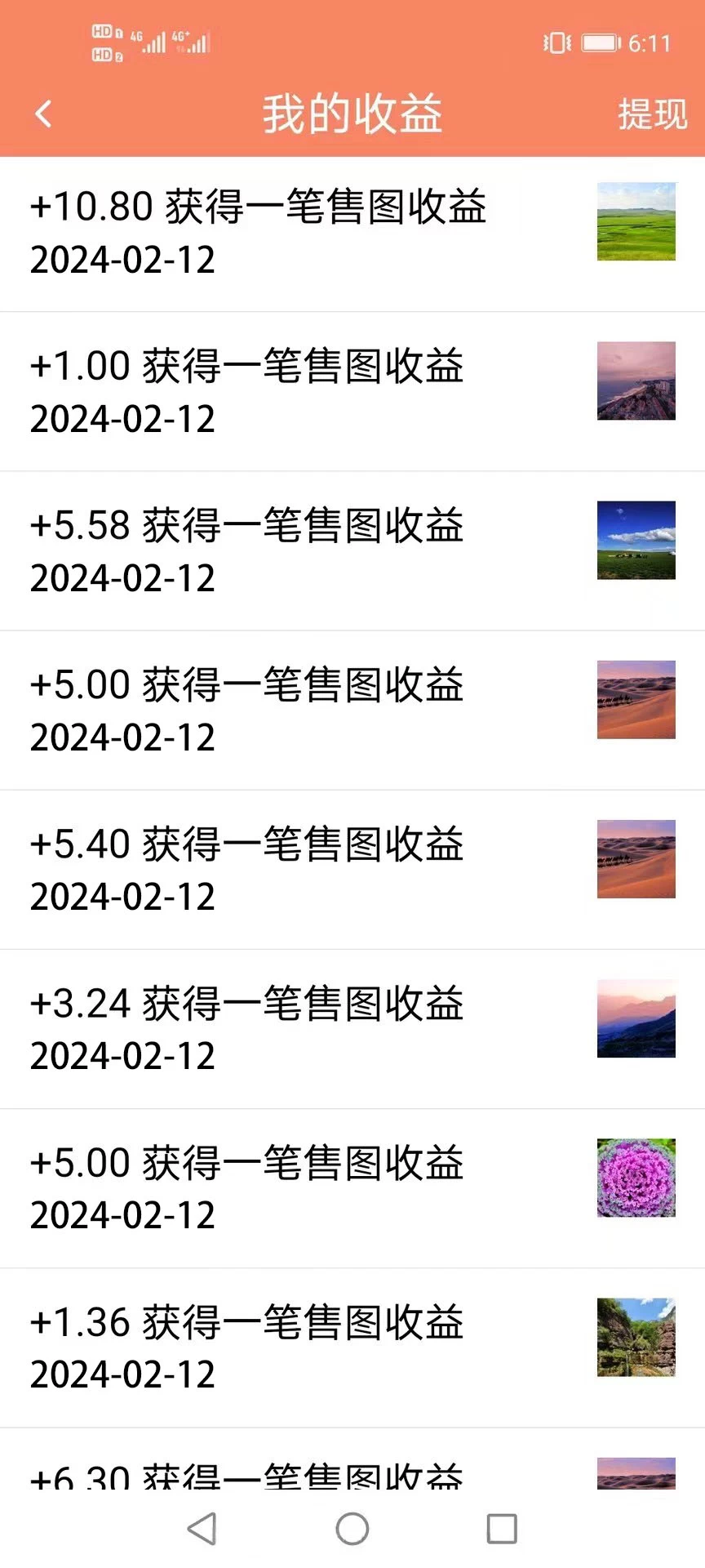 图片[3] - 2024最新图虫挖金项目，简单易上手，小白也能日入50+ - 源空间