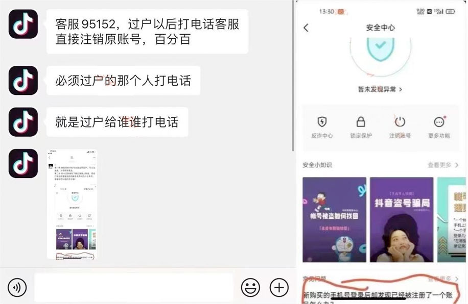 外面收费 1800 的最新快手抖音捞实名方法，自测随时失效 - 源空间