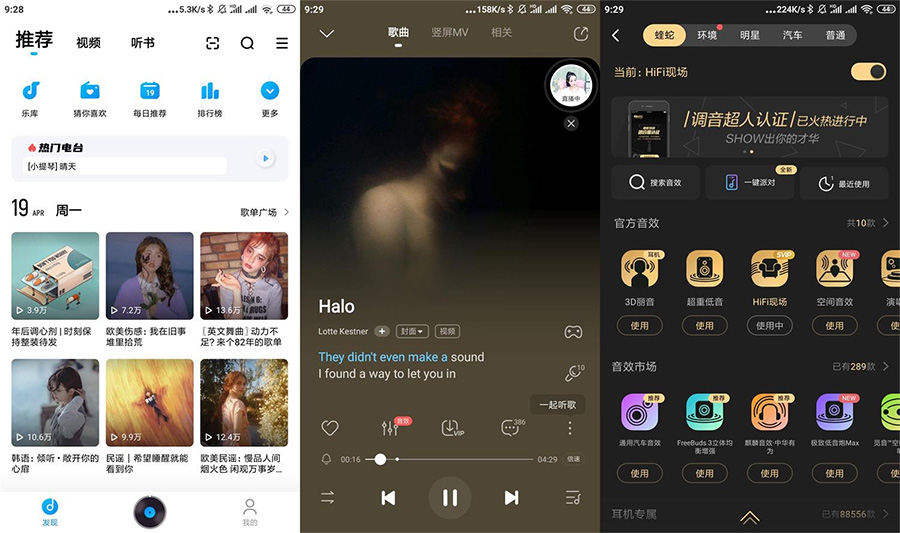 安卓 酷狗音乐 v10.5.5 去广告版 - 源空间