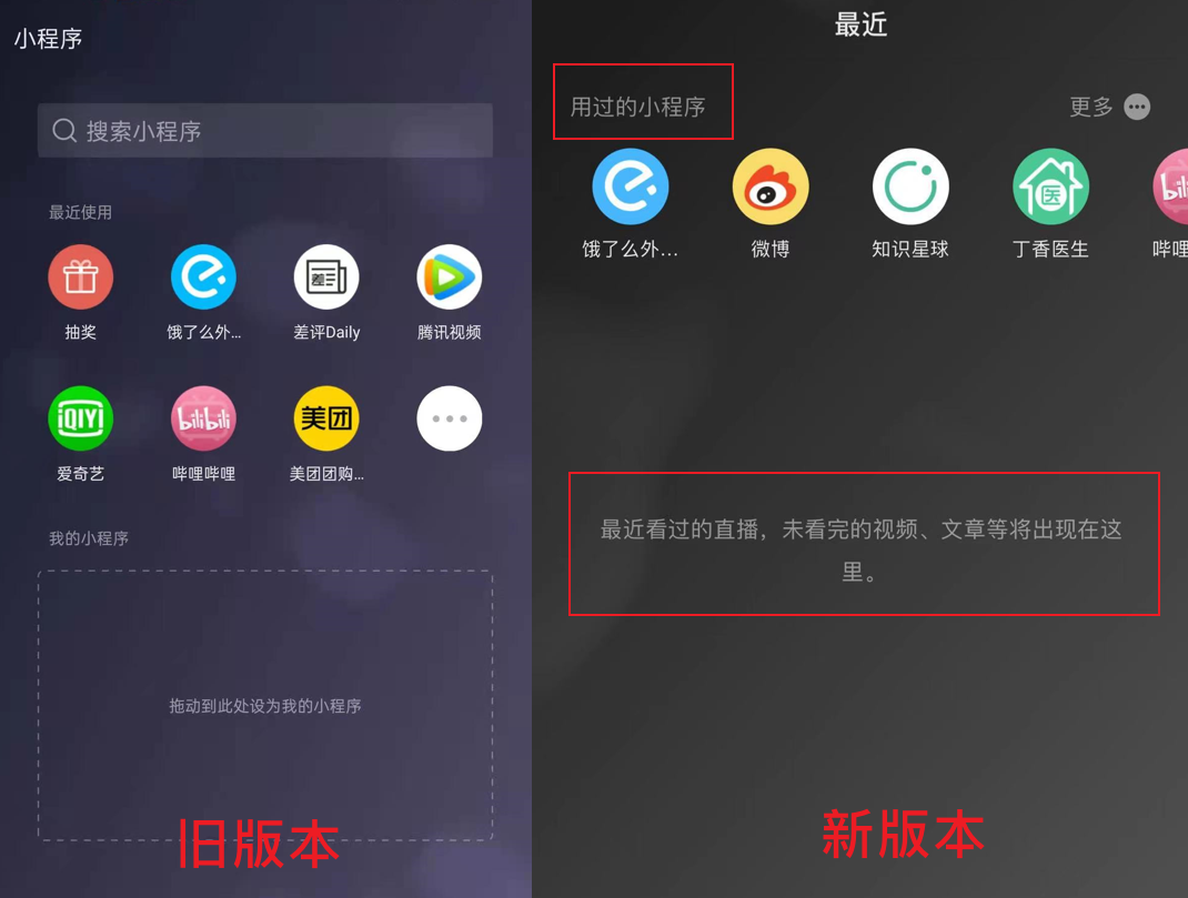 安卓 微信 WeChat v8.0.3 正式版 - 源空间