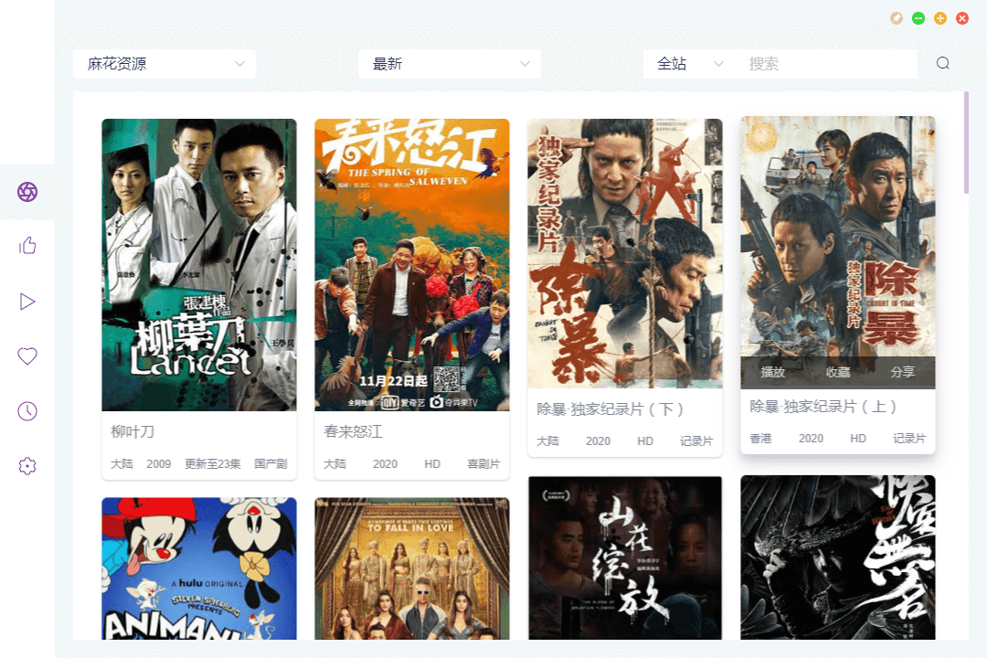 ZYPlayer 桌面版 v2.8.2官方版 - 源空间