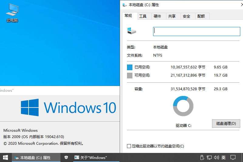 图片[3] - 不忘初心 Windows 10 version 20H2 纯净精简版 - 源空间