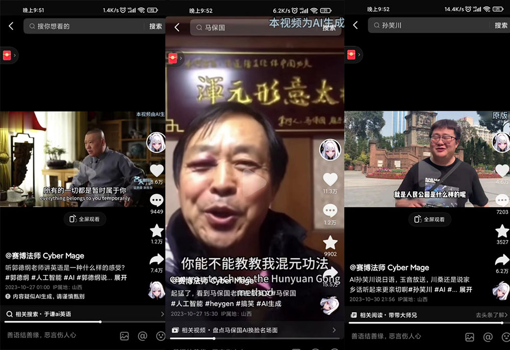 图片[2] - 抖音新兴蓝海赛道，郭德纲狂飙 English，单日涨粉 1w+，单月变现 20 万 - 源空间