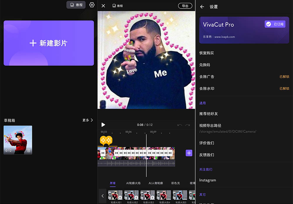 安卓专业视频剪辑 VivaCut v2.18.5 解锁高级版 - 源空间