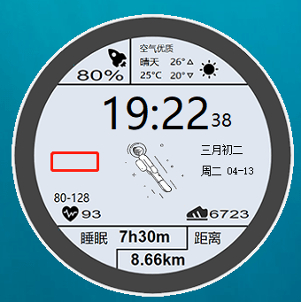 PC版透明太空人天气表盘 v1.2 - 源空间