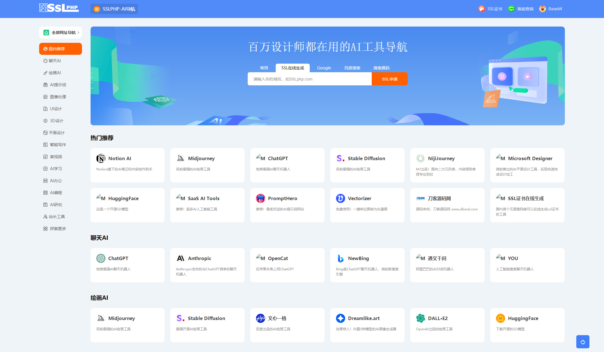 2023 全新 UI 的 AI 网址导航系统源码 基于 ThinkPHP 6 框架 - 源空间