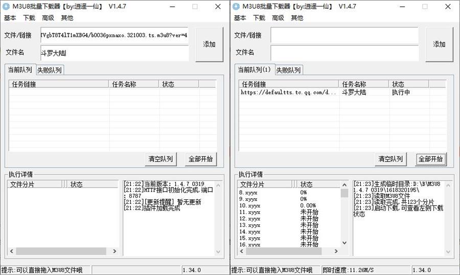 M3U8批量下载器 v1.4.7 - 源空间