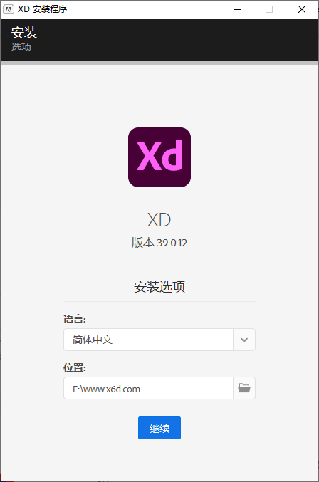 Adobe XD 2021 v39.0 - 源空间
