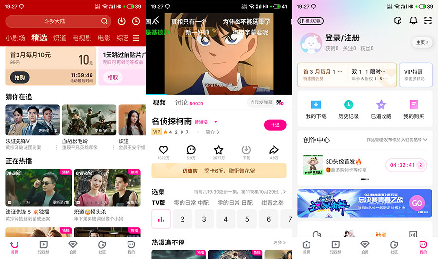 安卓 优酷视频 v10.2.59  去广告纯净版 - 源空间