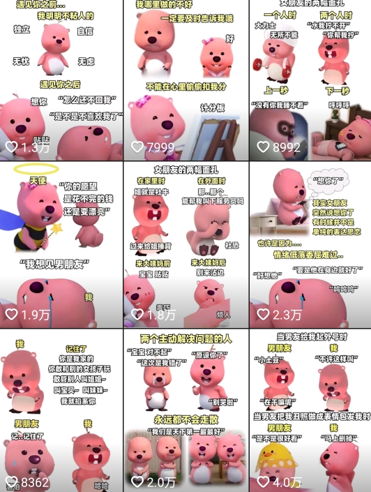 图片[2] - 小狸猫 loopy 表情包小程序取图玩法，最新出的表情包素材 - 源空间