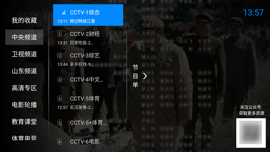 安卓 神鸟电视 v3.7.3 纯净版 电视直播盒子 - 源空间