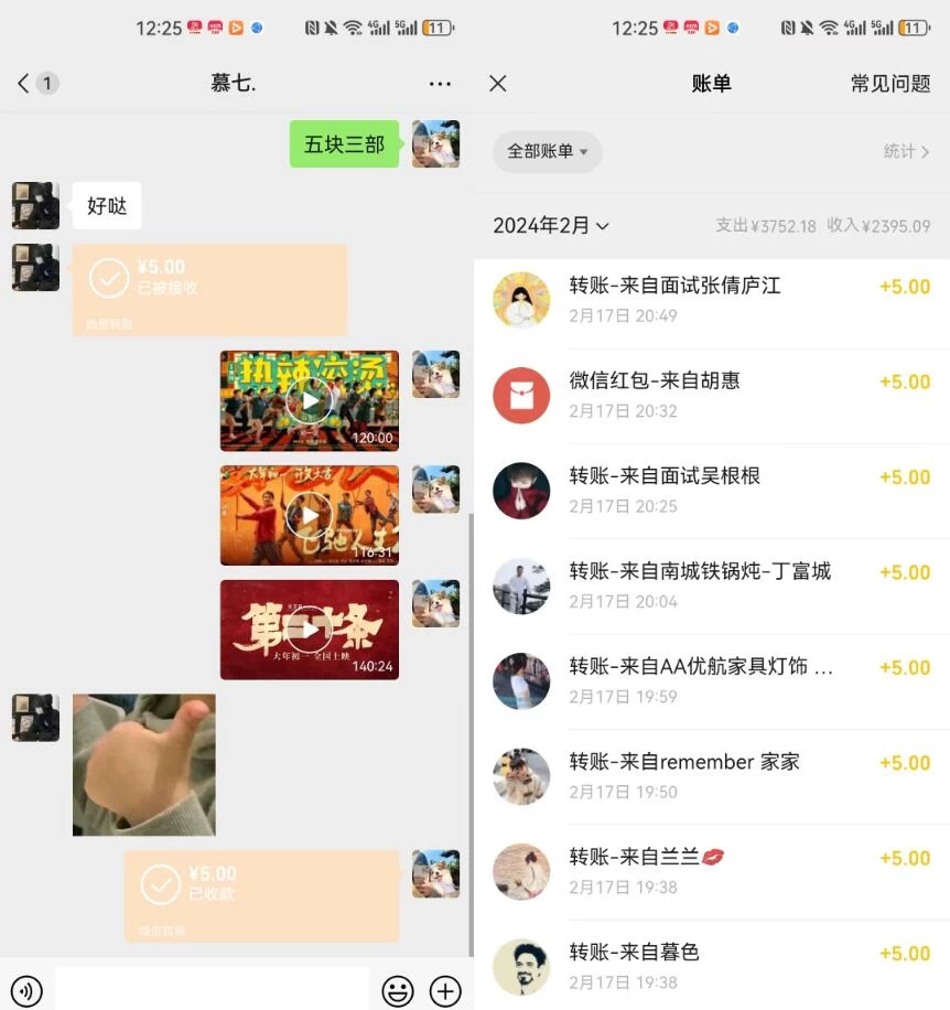 图片[2] - 热门电影售卖，执行就能赚钱，小白福利，会玩手机就能做 - 源空间