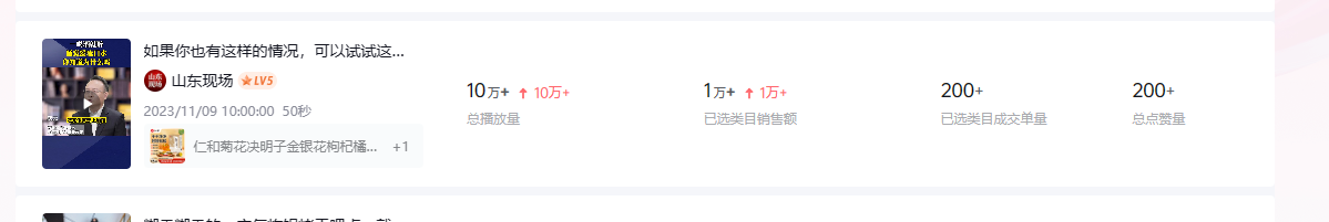 图片[7] - 养生号的五种选品方法，找到属于自己的爆品 - 源空间