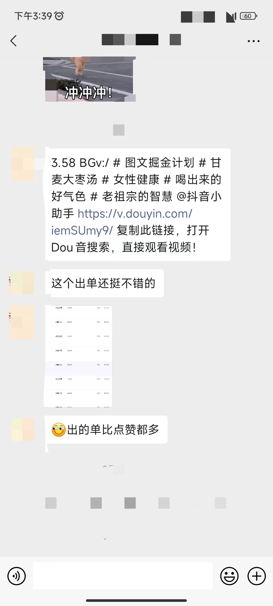 图片[8] - 养生号的五种选品方法，找到属于自己的爆品 - 源空间