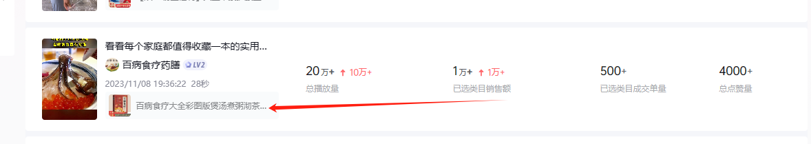 图片[5] - 养生号的五种选品方法，找到属于自己的爆品 - 源空间