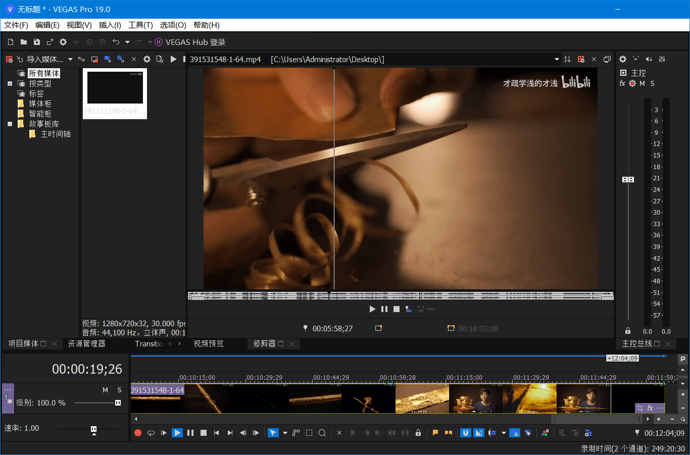 图片[2] - 非线性视频编辑 MAGIX VEGAS PRO v21.0.0.187 便携版 - 源空间