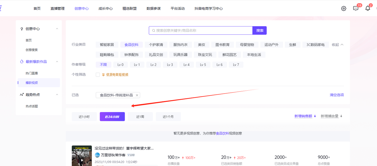 图片[6] - 养生号的五种选品方法，找到属于自己的爆品 - 源空间