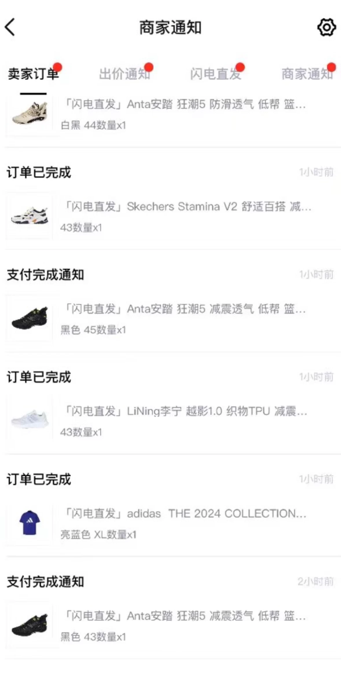 图片[2] - 外面收费298的球鞋搬砖项目拆解 超详细的教程 - 源空间