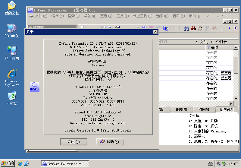 图片[2] - 数据恢复工具 X-Ways Forensics v20.2 - 源空间