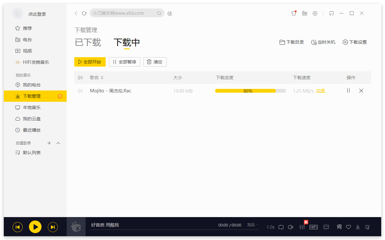 图片[2] - 酷我音乐 v9.1.1.4 解锁豪华VIP会员 - 源空间