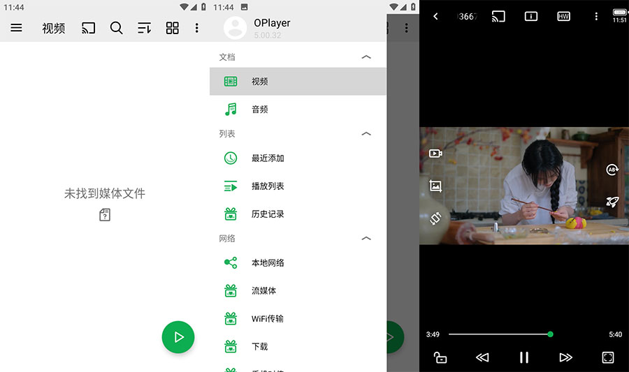 安卓 播放器OPlayer v5.00.32 去广告解锁专业版 - 源空间