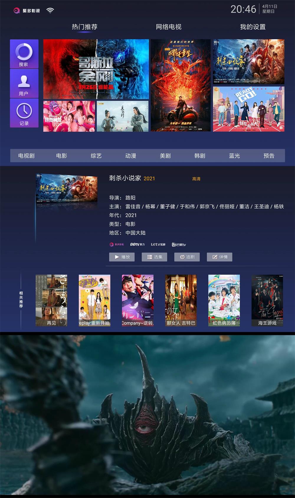 聚多影视 v1.0.3 无广告版 - 源空间
