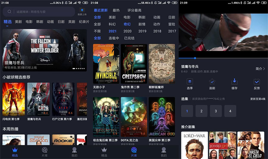 安卓美剧星球 v1.2.7 无广告 - 源空间