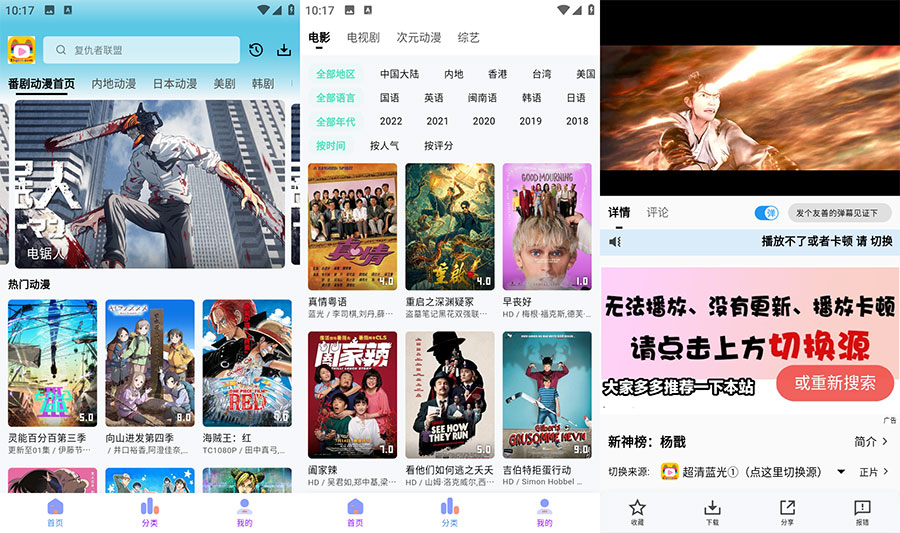 安卓 乐番视界 v1.1.0 追漫追剧纯净版 - 源空间