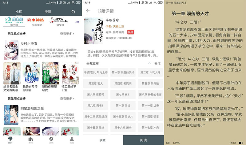 安卓白猿搜书 v1.1.4 绿化版 - 源空间