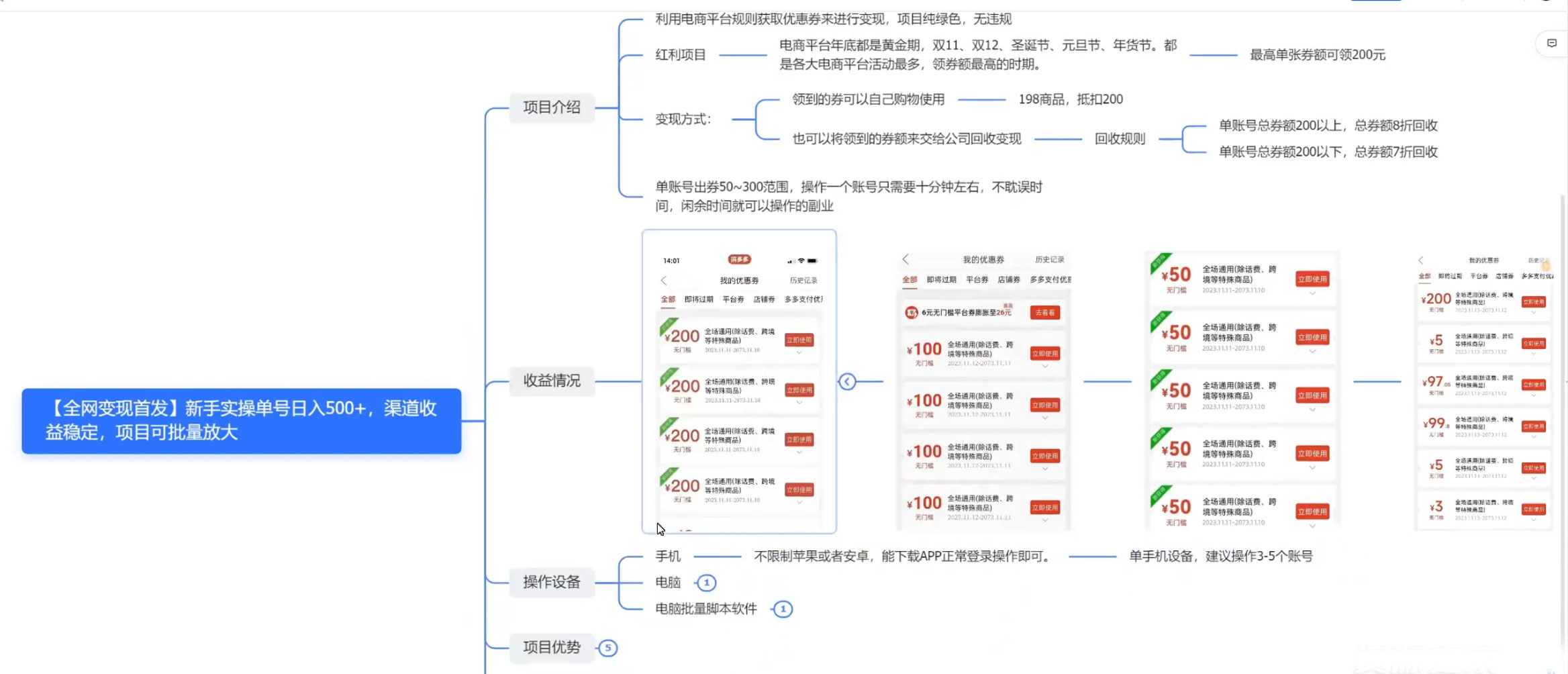 图片[2] - 新手实操单号日入 500+，渠道收益稳定，项目可批量放大 - 源空间