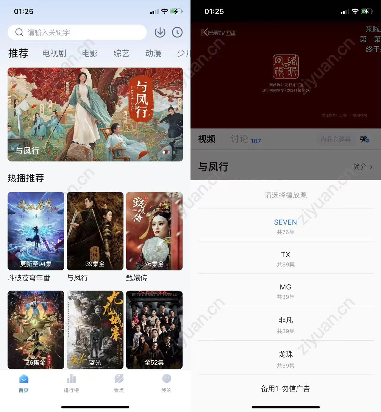 777影视 免费在线观看各种影视资源 - 源空间