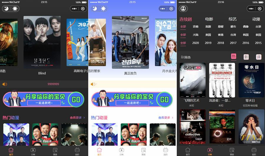 新版UI微信小程序影视源码 苹果CMS小程序源码 - 源空间