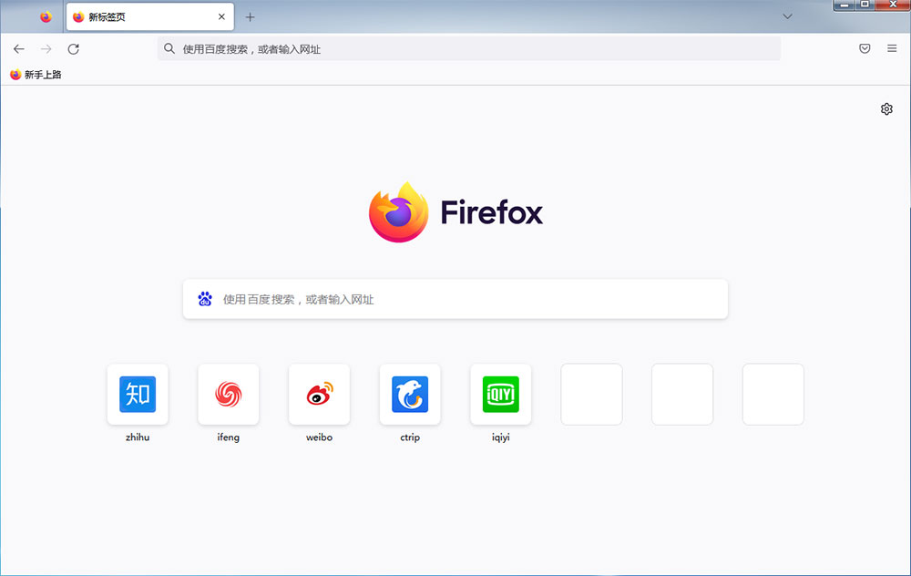 火狐浏览器 Mozilla Firefox v106.0.2 正式版 - 源空间