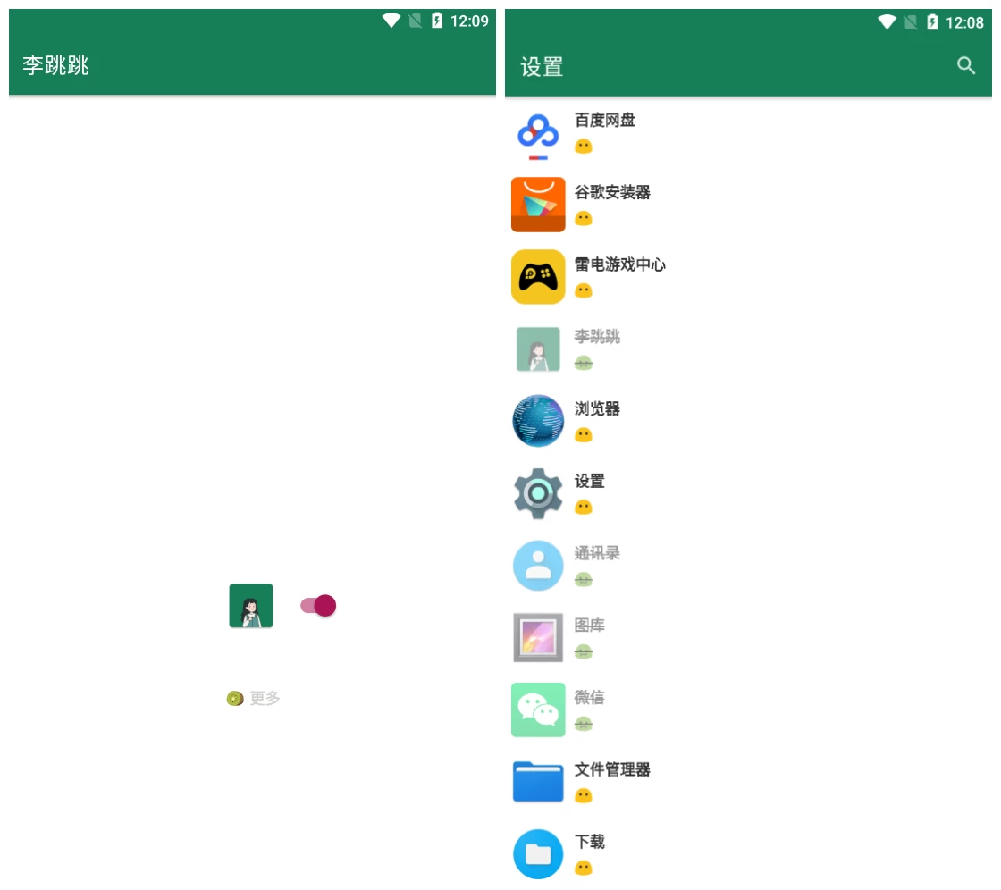 李跳跳v2.2正式版 自动跳过APP广告 - 源空间