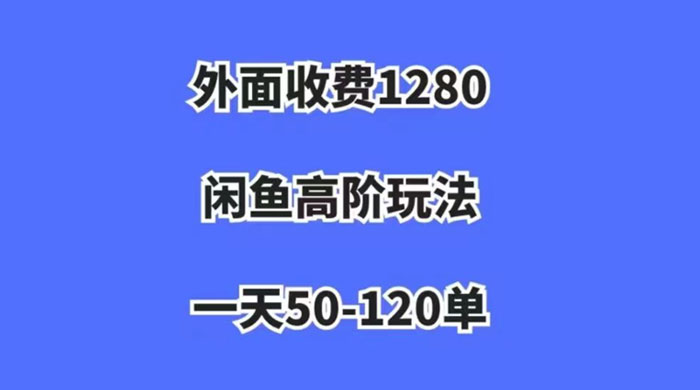 闲鱼虚拟项目，纯搬运一个月挣了 3W，单号月入 5000 起步 - 源空间