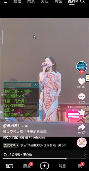 抖音全自动暴力引流精准粉 App 脚本，附抖音评论区采集工具 - 源空间