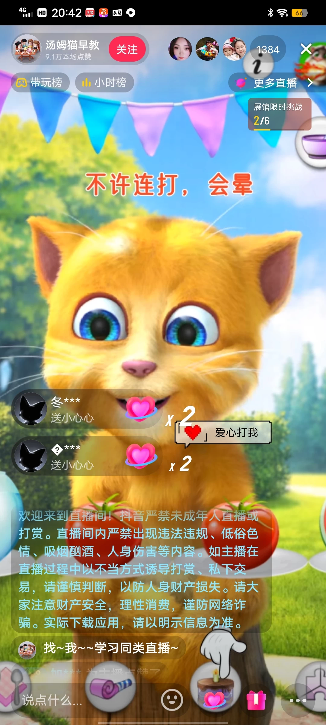 图片[4] - 全网首发最新，日撸2000+，外面收费688的金杰猫直播间搭建，保姆级教程小白可操作 - 源空间