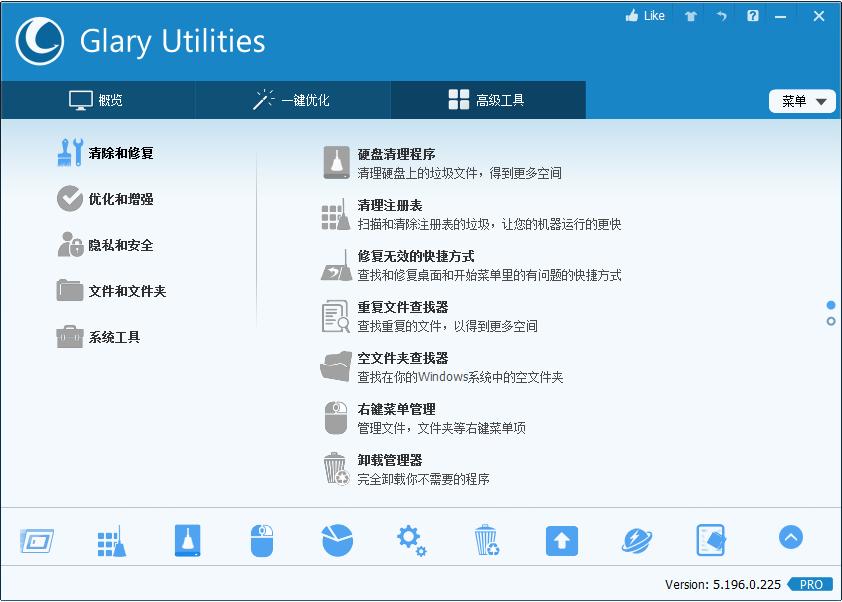 系统优化工具 Glary Utilities Pro v5.196.0.225 解锁专业版补丁 - 源空间