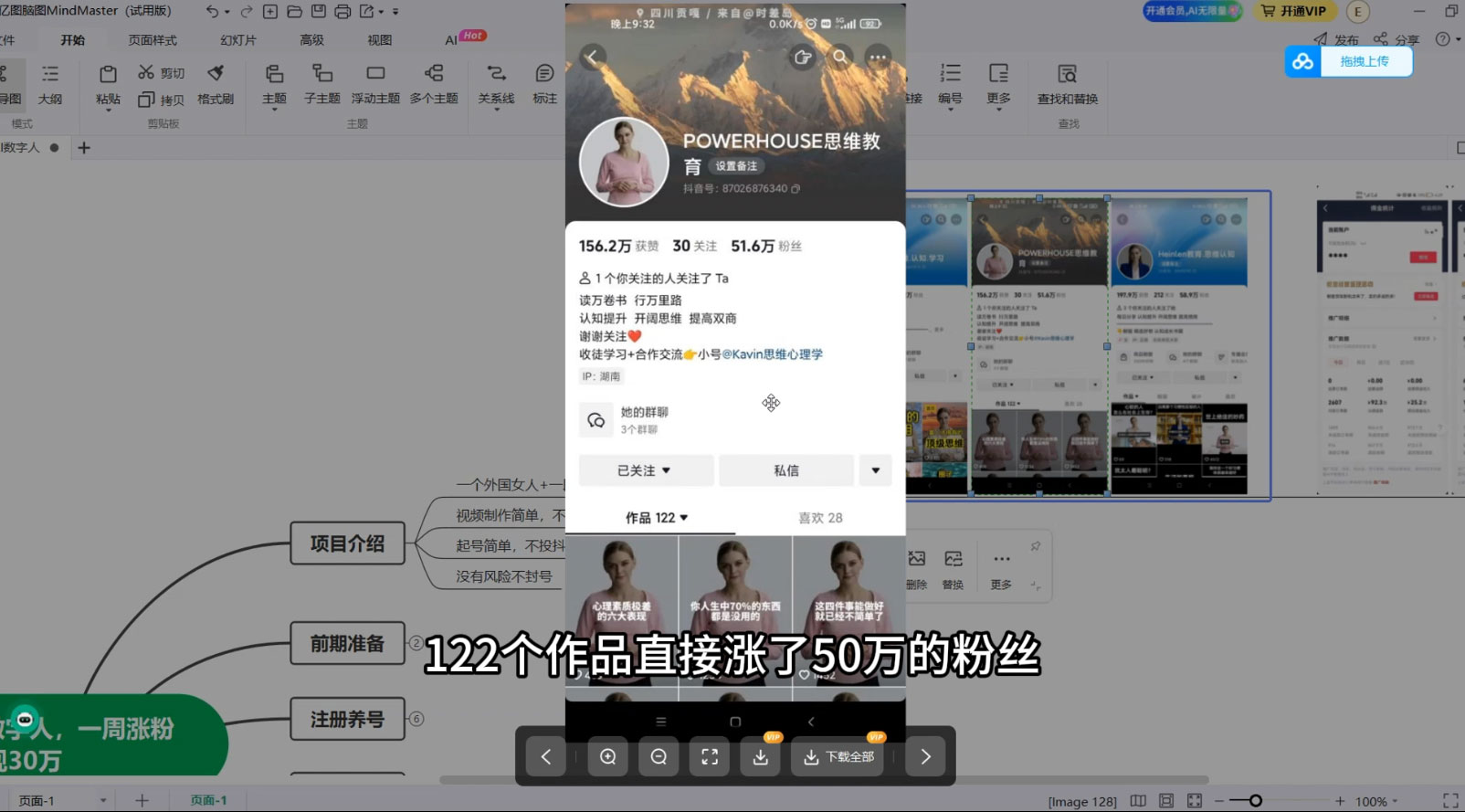 图片[2] - 抖音最新暴利蓝海项目 AI 数字人，一周涨粉 10万+ ，单月变现过万 - 源空间