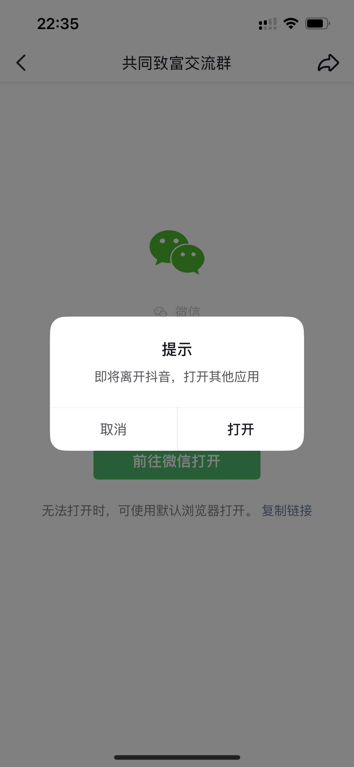 图片[17] - 我是如何通过抖音评论区，9 个字引流 2000 个创业粉，变现 3000+ - 源空间