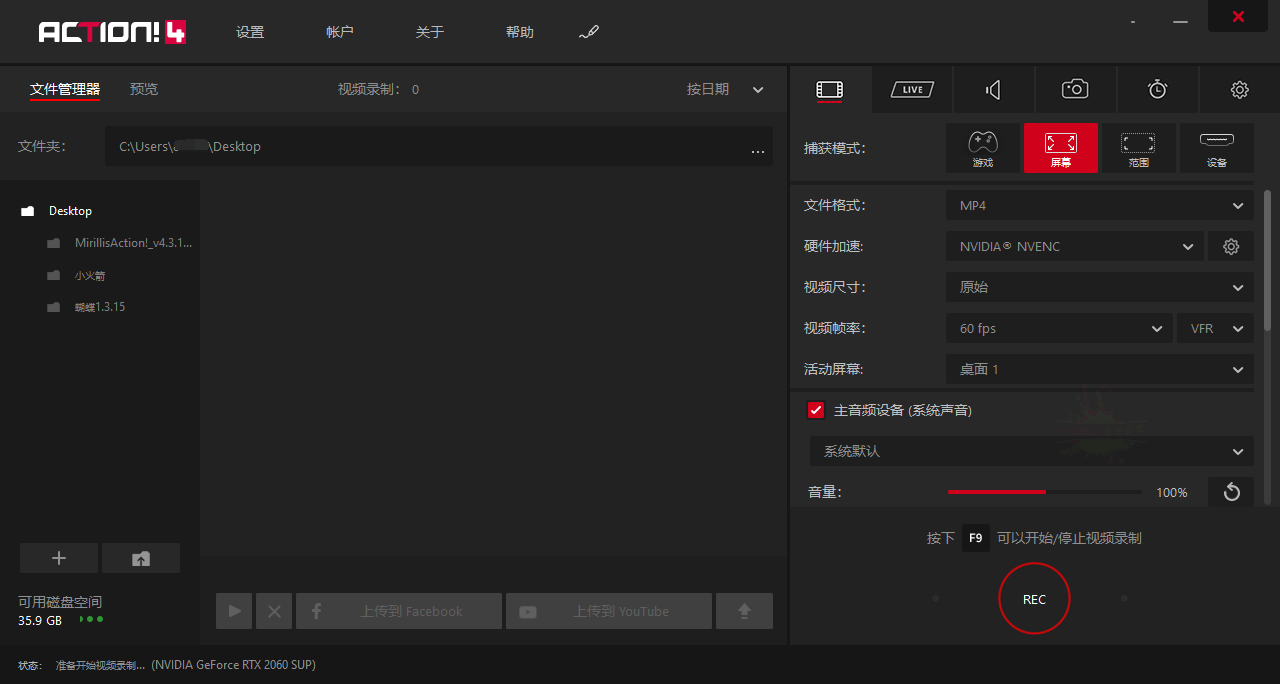 屏幕录制 Mirillis Action! v4.30.0 中文注册绿色便携版 - 源空间